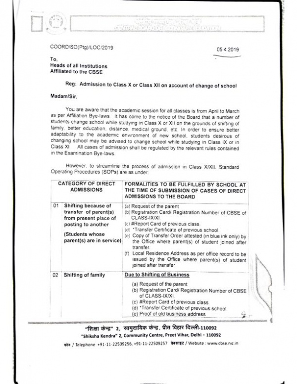 School Transfer Notice for CBSE